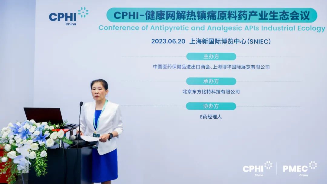 CPHI廣州展-健康網主題會議：印度原料藥中間體對中國市場的機遇和挑戰